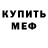 Первитин кристалл OLEG GABRYCH