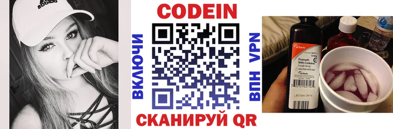 Codein напиток Lean (лин)  Усть-Илимск 