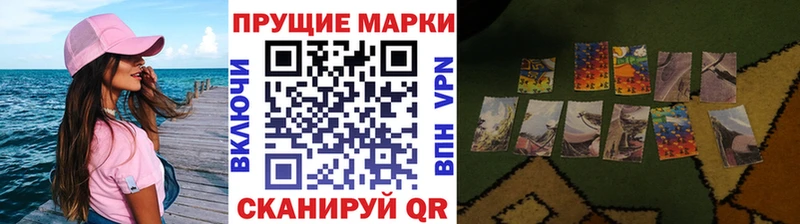 Марки NBOMe 1500мкг  цена   Усть-Илимск 
